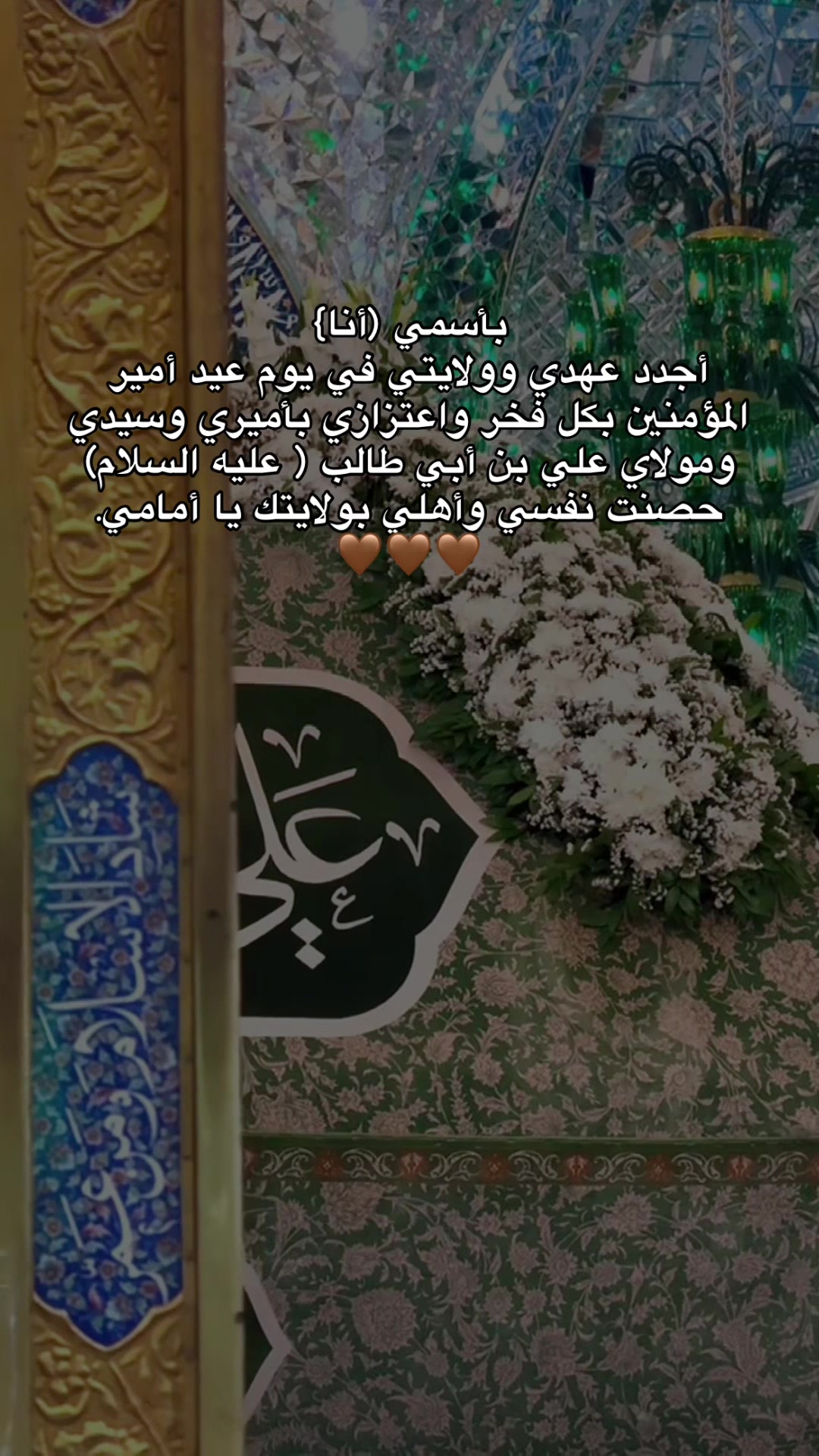 @أمنيات فاطمية 🩵🦋