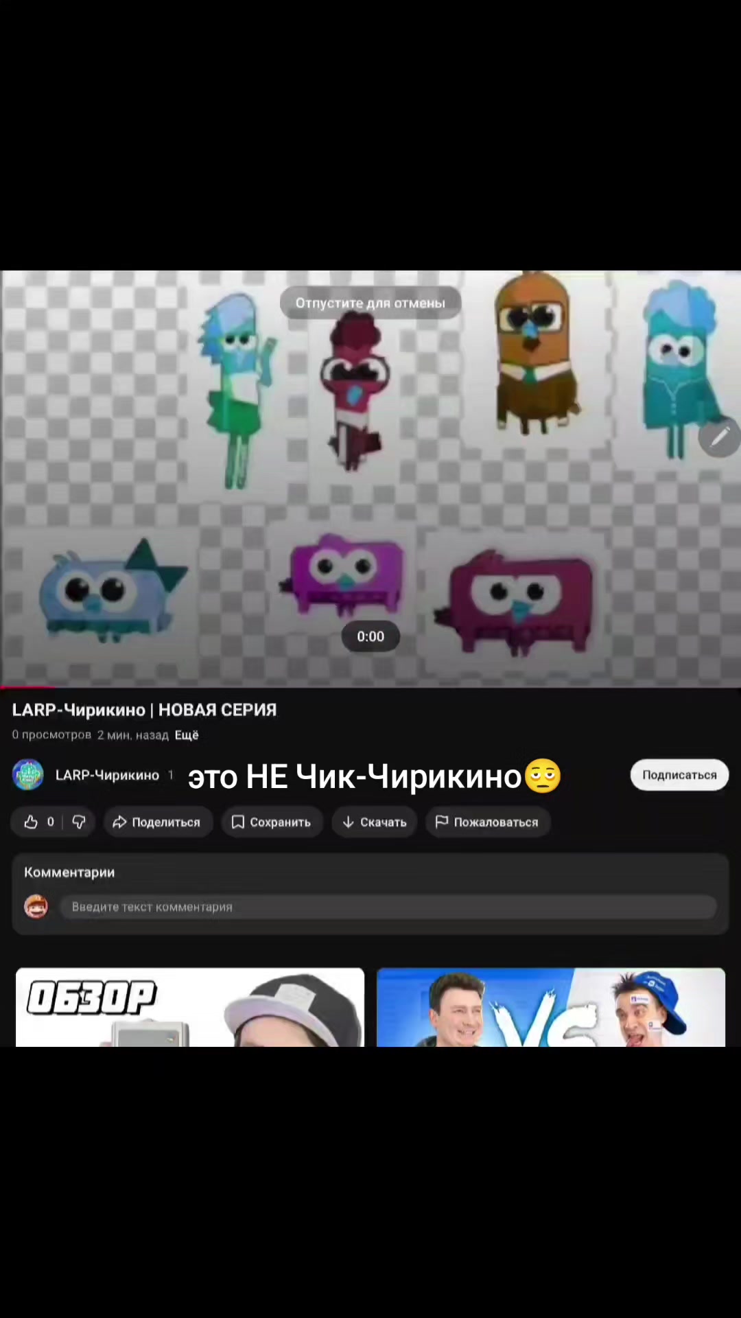 @Львумба 245к