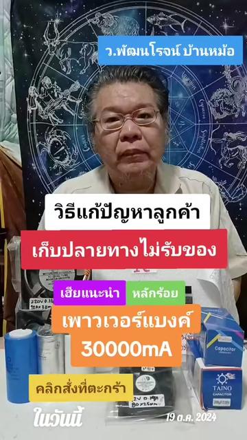 @บ้านหม้อ อิเล็กทรอนิกส์