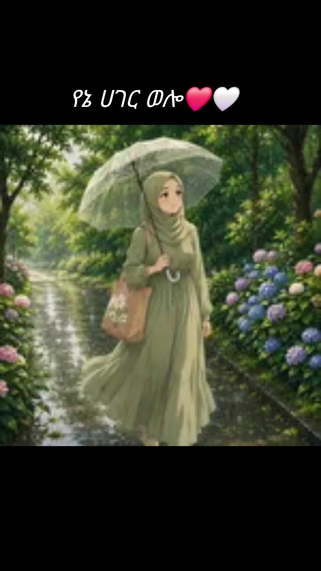 @Aylin🧕❤️wolloyewa🇵🇸🇹🇷🇪🇹