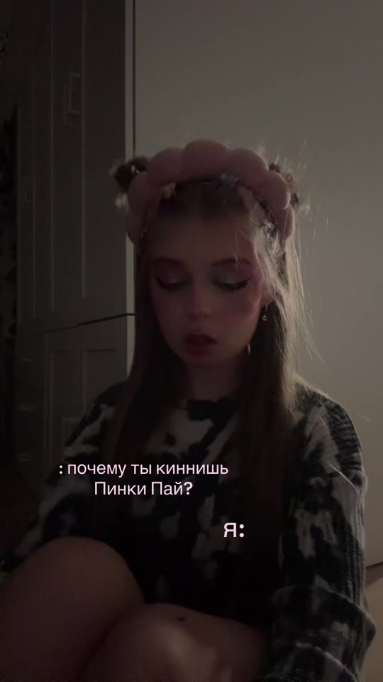 @манька