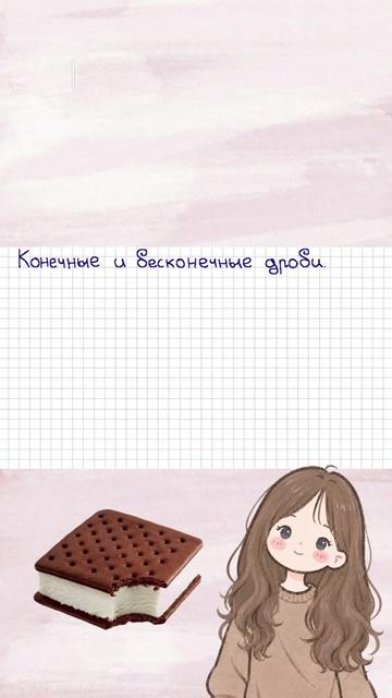 @ТГК: yourLiu🦢