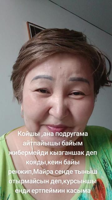 @Майра