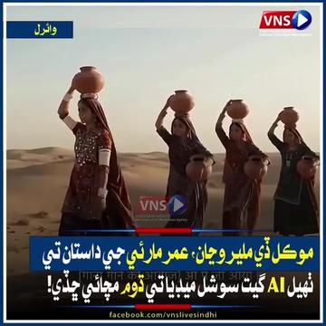@Vns Live Sindhi