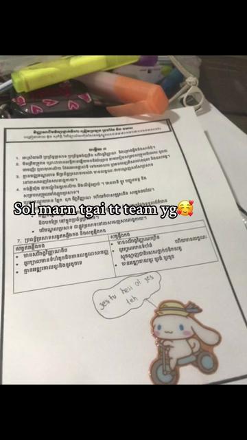 @Rean job bat hy ng mehmeh