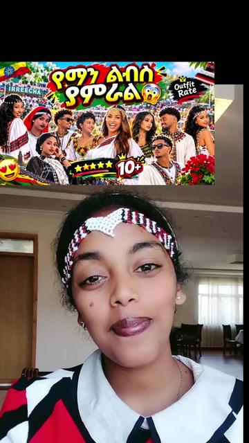 @Birhantips(miss-🦋)