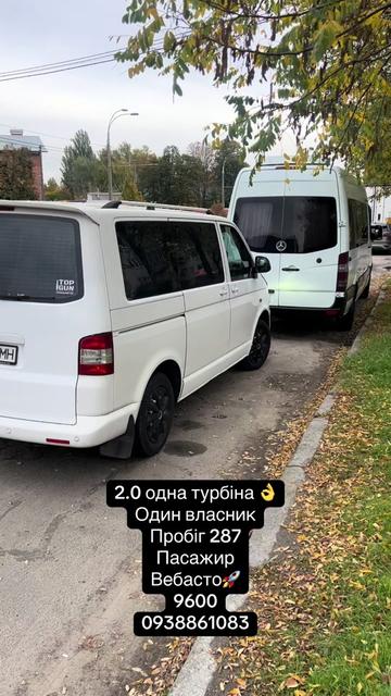 @Мисливець за бусами 0938861083