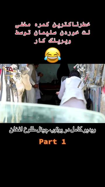 @watandarplus_fans