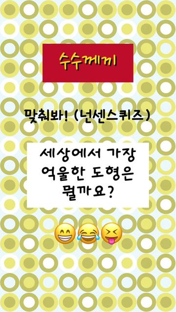 @guesswhat