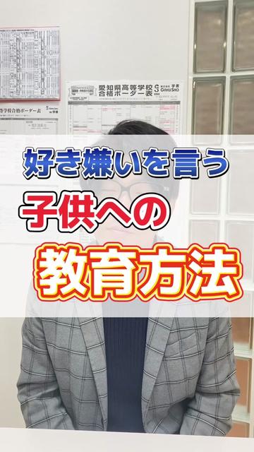 @子育て悩み解決/平松先生