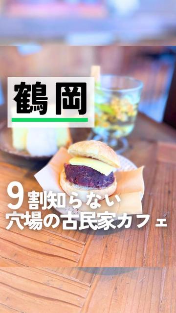 @しん|山形グルメ 観光