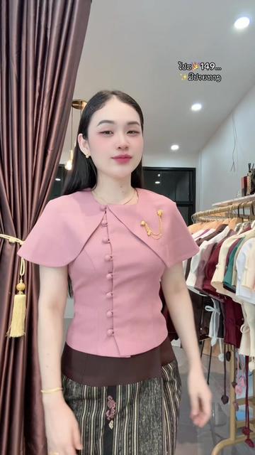 @ຊື່ເພສ: ຮ້ານເສື້ອໄໝລາວລາຄາຖືກ
