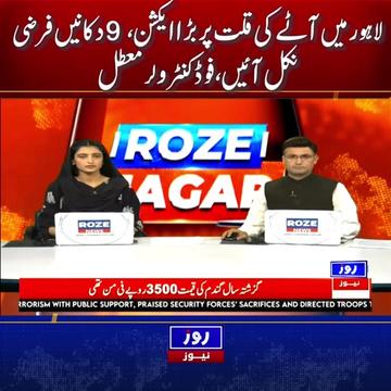 @Roze News
