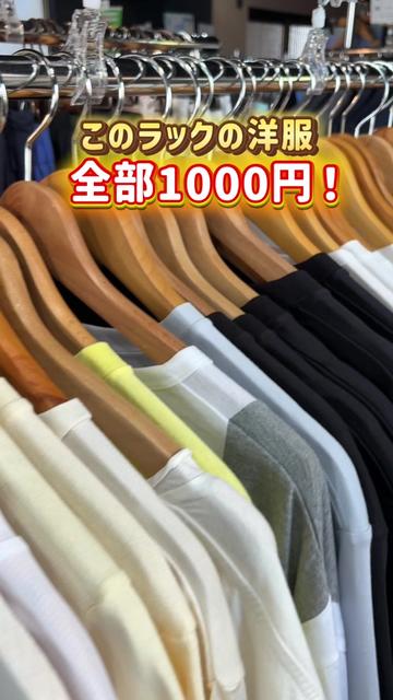 @大阪サンプルセールショップ