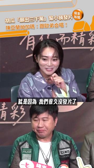 @緯來新聞網