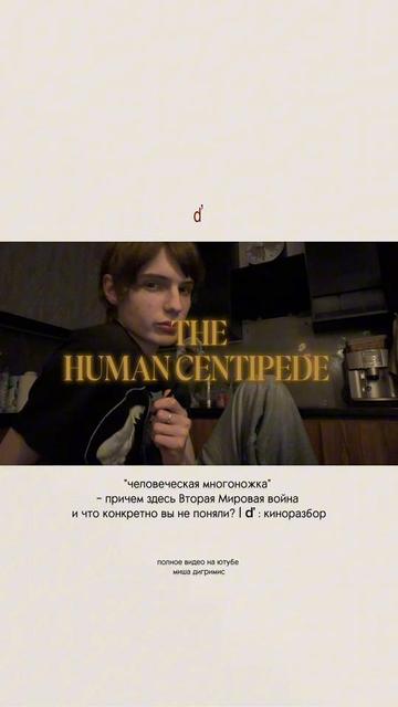 @миш дигримис