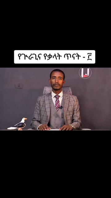 @ሀ ሚዲያ | Ha Media