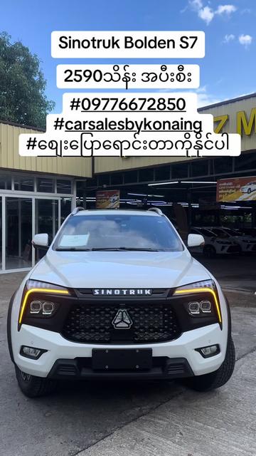 @Car Sale By Ko Naing