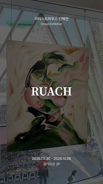 @갤러리은 Gallery Eun