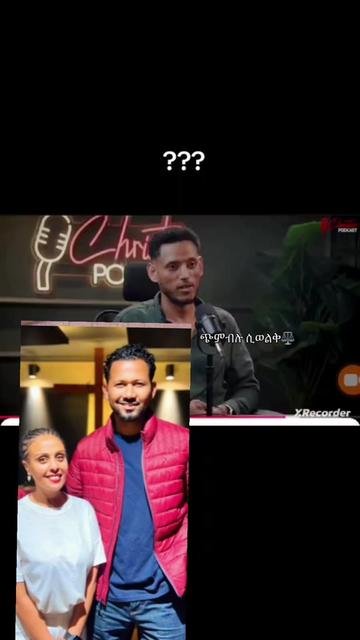 @ጭምብሉ ሲወልቅ