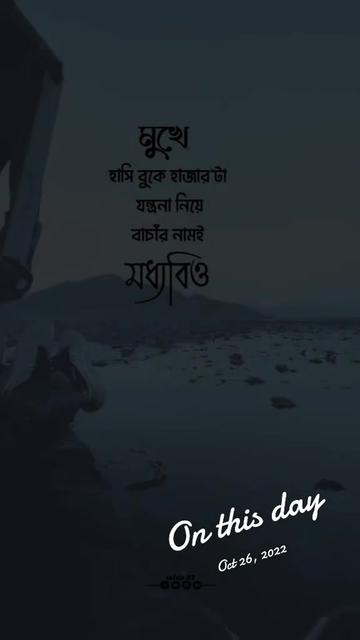 @💔🥀ভোলার ছেলে 💔🥀
