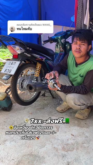 @🚸ช่างวัง 𝐁𝐁𝐑 ตันหยงมัส🚀