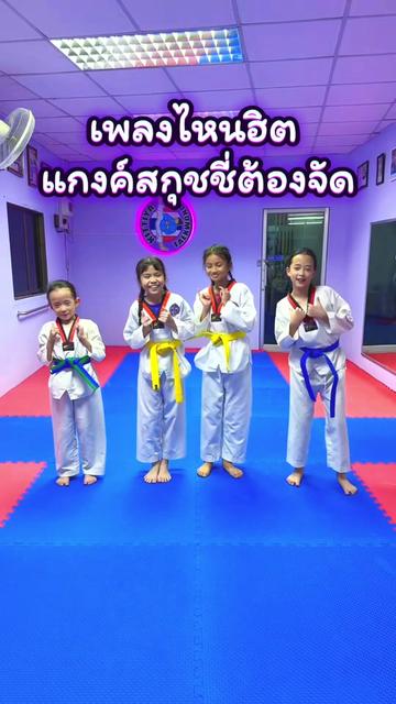 @Kittiya Taekwondo Khonkaen