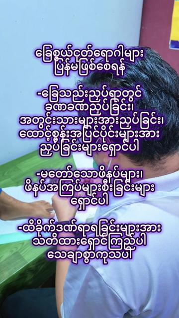 @Dr.Phyo Mg