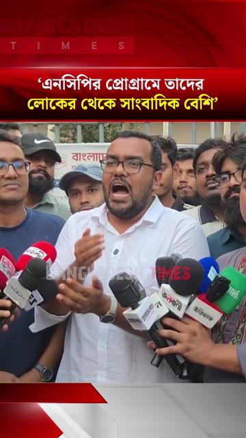 @Bangladesh Times
