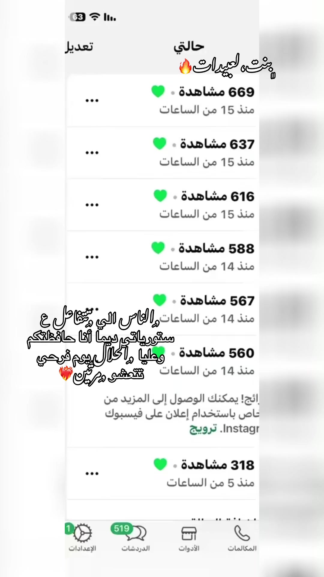 @﮼بنت،لعبيدات🔝❤️🇱🇾