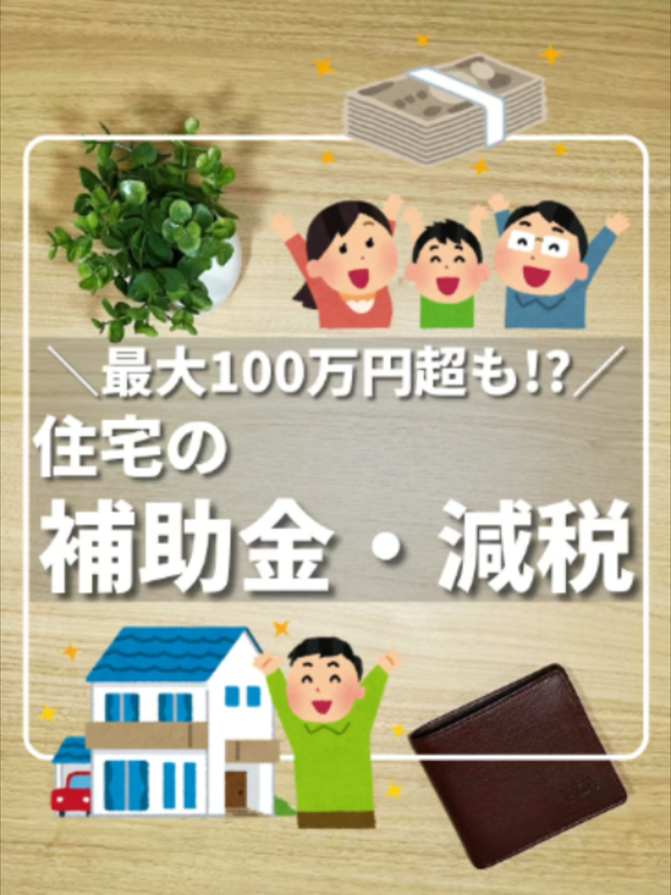 @ひろ|6000万貯めた我慢しない家計術