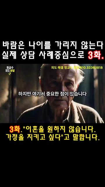 @외도상담소