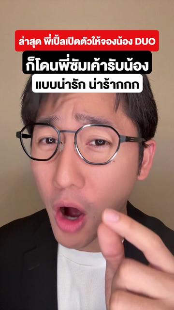 @Pond on News