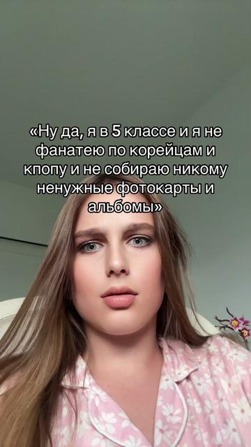 @адель 🧐