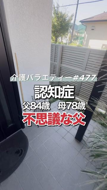 @介護バラエティー
