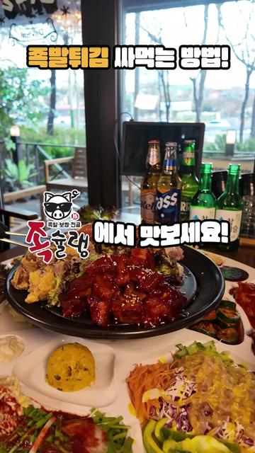 @족슐랭 양재시민의숲역점