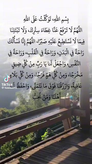 @مسك الختام