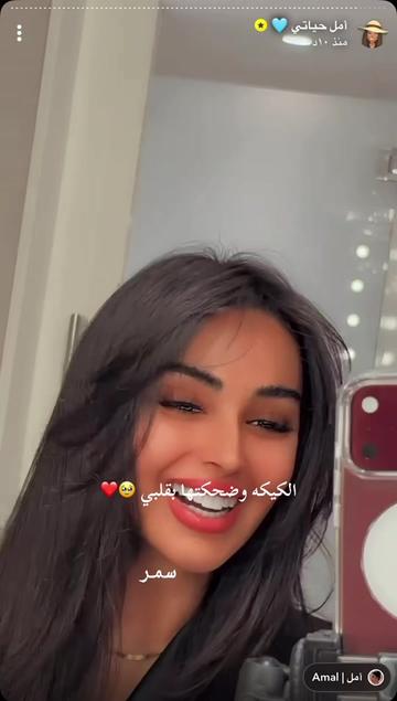 @سمر فانز أمل