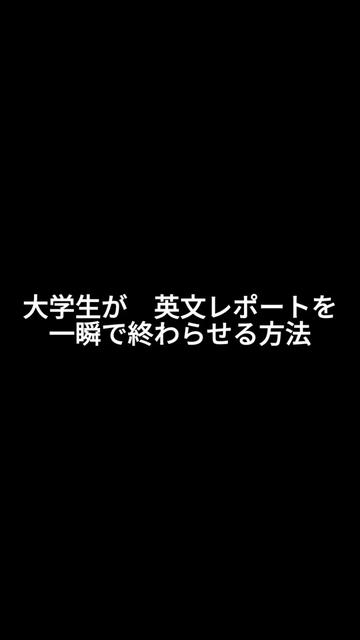 @トモキ||   AIでフル単とった底辺大学生