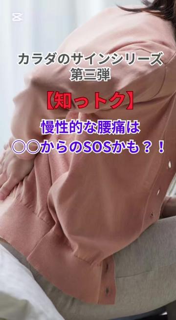 @とまり木整体院