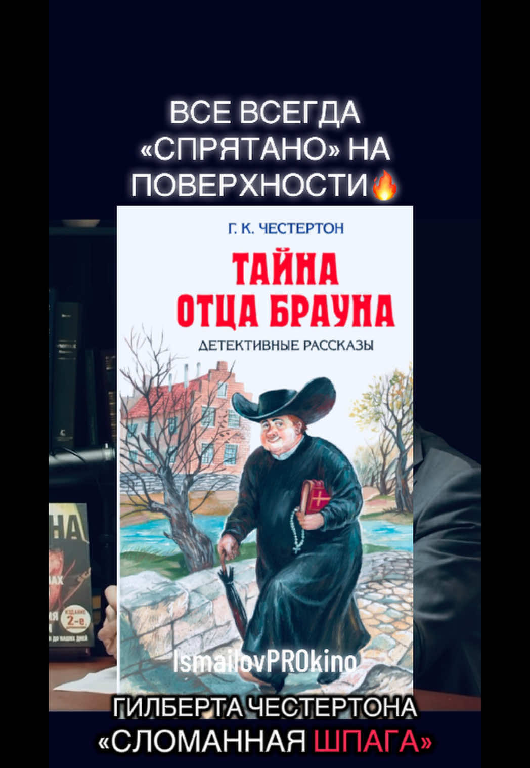 @ProКино/неПРОкино
