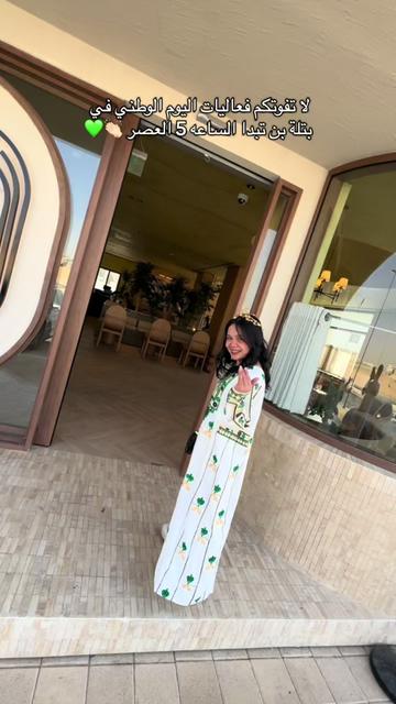 @وين بالرياض