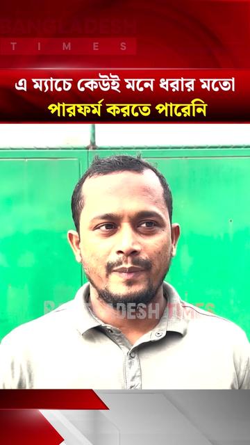 @Bangladesh Times