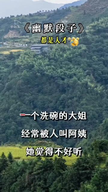 @小飞