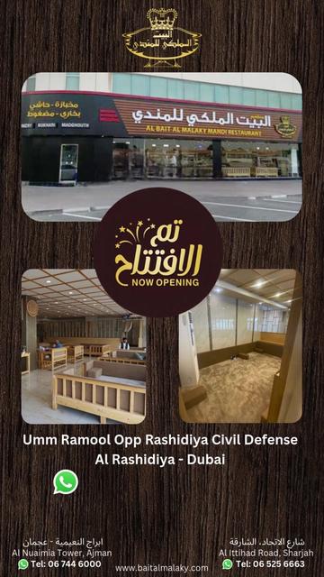 @Bait Malaky مطعم البيت الملكي