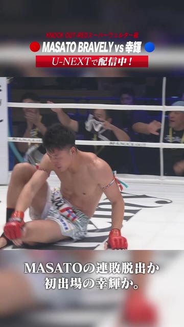 @KNOCK OUT(ノックアウト)公式