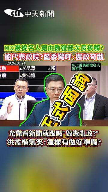 @新聞深喉嚨