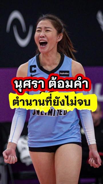 @ติ่งสายเมาท์