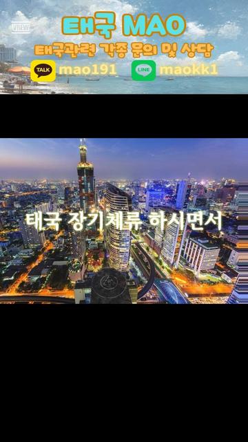 @마오의 태국살이<Mao>