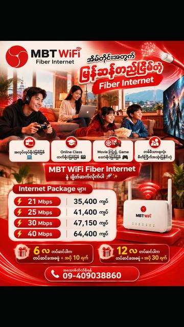 @MBT Wifi Taunggyi / Ayetharyar